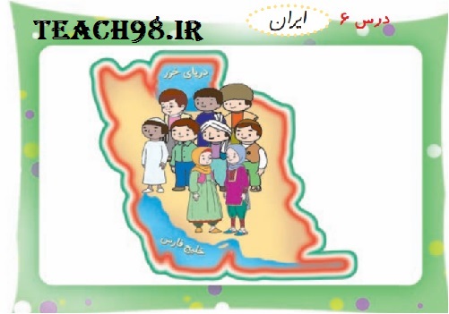 آموزش نشانه ای-فارسی اول دبستان