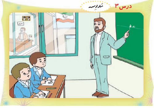 آموزش نشانه م-فارسی اول دبستان